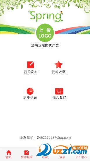 远航广告联盟app下载-远航广告联盟app官方版下载v1.0.0