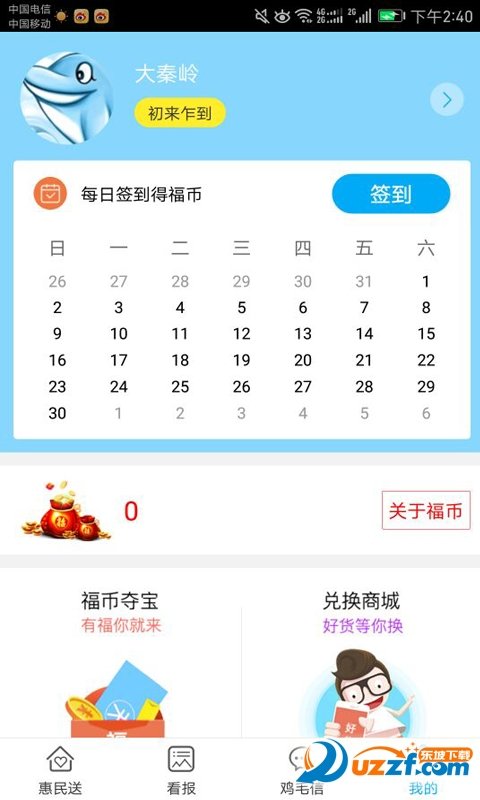 智慧榆阳下载-智慧榆阳app下载v1.0