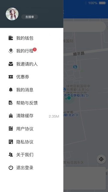 安滴出行司机端app下载-安滴出行司机端app官方版下载-安滴出行司机端app下载最新版v1.0