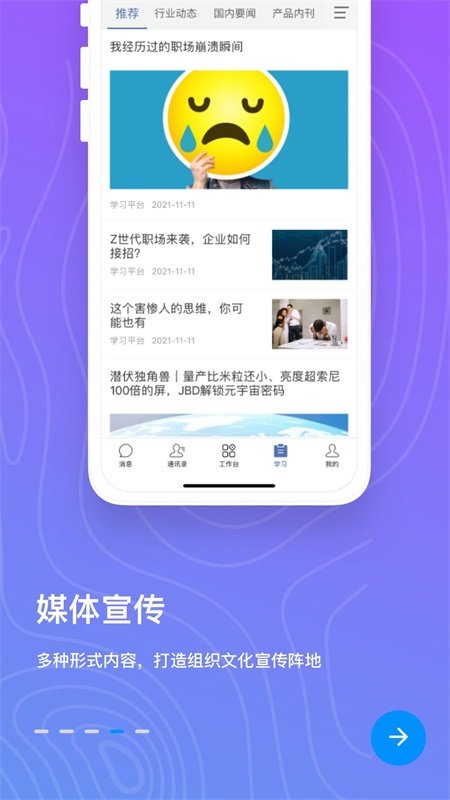 BLing办公软件下载-BLing办公app下载v1.0.0