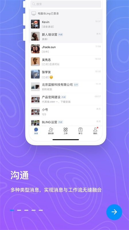 BLing办公软件下载-BLing办公app下载v1.0.0