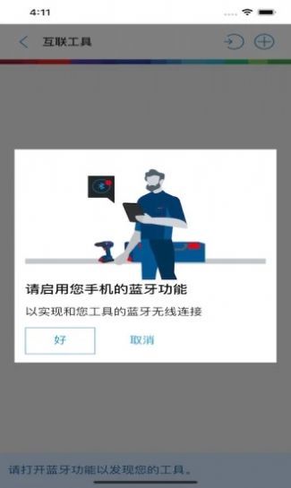 具好用app官方下载安装-具好用软件下载v3.0.0