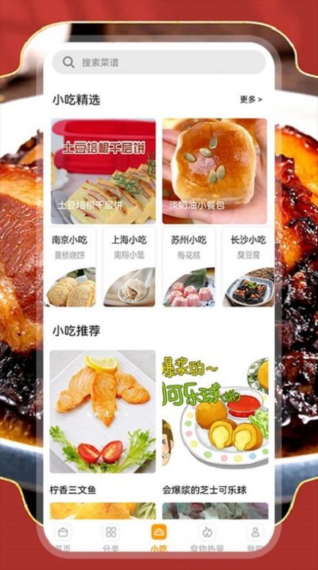 厨房烹饪宝最新版下载-厨房烹饪宝app下载v1.1