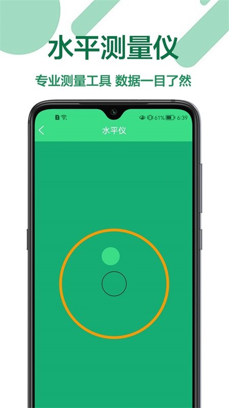 测量员工具app下载-测量员工具安卓最新版下载v1.0.0