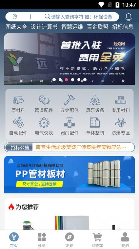 远焱网手机版下载-远焱网app下载v1.0.2