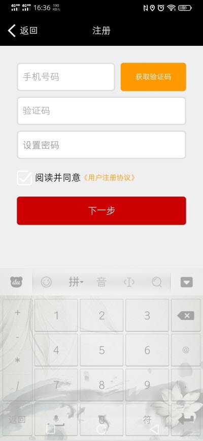 衡缘货运app官方下载安装-衡缘货运软件下载v2.9.3