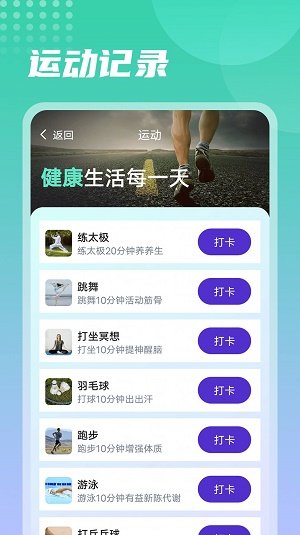 流动今日走路官方下载-流动今日走路app下载v1.0.0