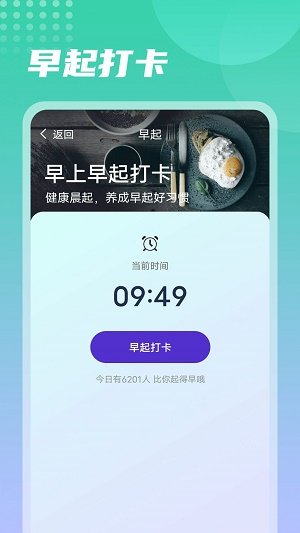 流动今日走路官方下载-流动今日走路app下载v1.0.0