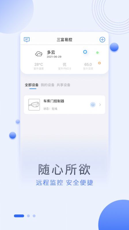 拓朋智能app下载安装-拓朋智能下载v2.0.220331