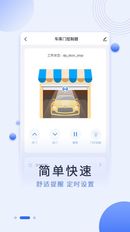 拓朋智能app下载安装-拓朋智能下载v2.0.220331