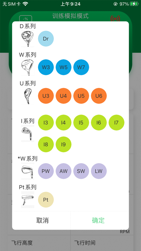 Golfparkapp下载-Golfpark手机版下载v1.8