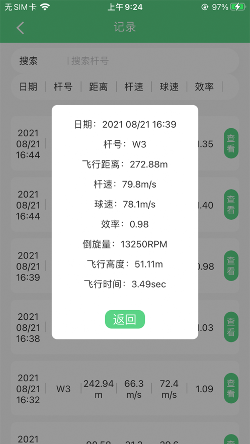 Golfparkapp下载-Golfpark手机版下载v1.8