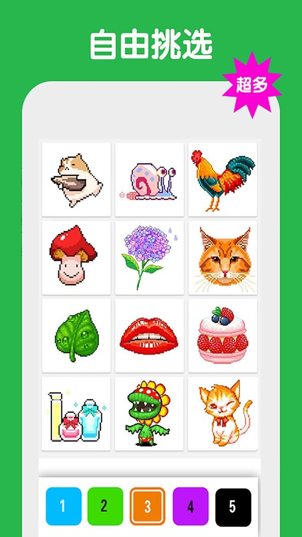 数字填色像素涂色安卓正式版游戏下载-数字填色像素涂色安卓正式版游戏官方安卓版v1.1