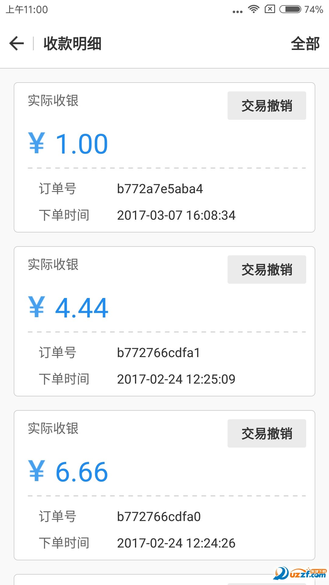 一鹿行商户端app下载-一鹿行商户端安卓最新版下载v1.0.1