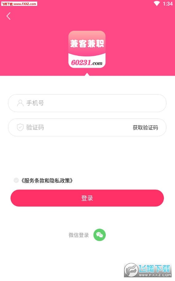 兼客兼职发圈赚钱app下载-兼客兼职发圈赚钱手机版下载v4.6