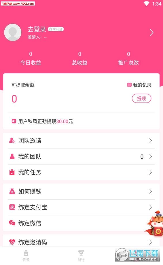 兼客兼职发圈赚钱app下载-兼客兼职发圈赚钱手机版下载v4.6