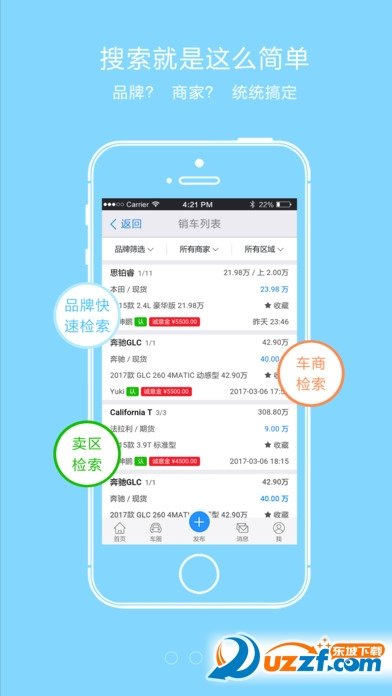 云车流汽车交易平台官方下载-云车流汽车交易平台app下载v1.1