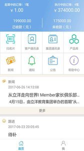 智云app下载官方版-智云app下载v4.9.1