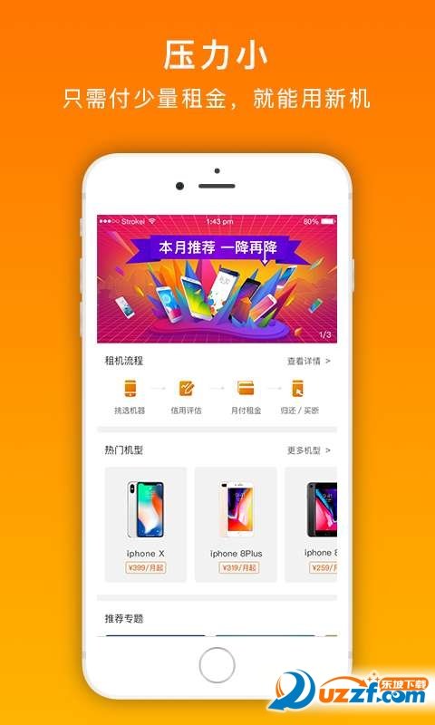 随心享下载-随心享app下载v1.0