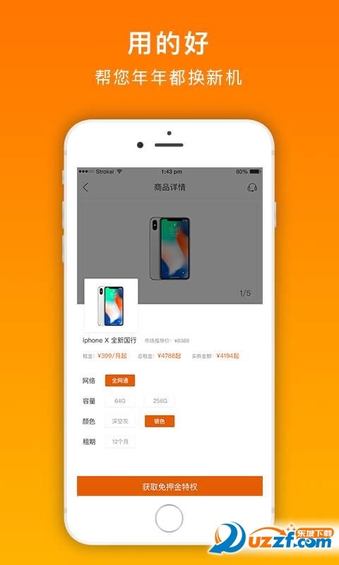 随心享下载-随心享app下载v1.0