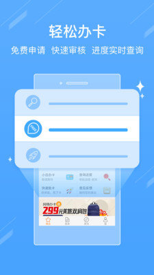 同花顺信用卡官方下载-同花顺信用卡app下载v1.0