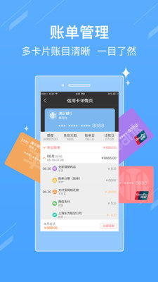 同花顺信用卡官方下载-同花顺信用卡app下载v1.0