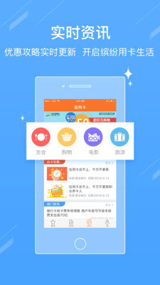 同花顺信用卡官方下载-同花顺信用卡app下载v1.0