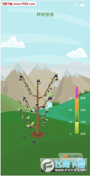 种树爸爸官方版下载-种树爸爸app下载v1.0