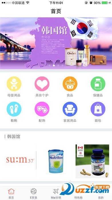 中大门app下载-中大门手机版下载v1.1.3