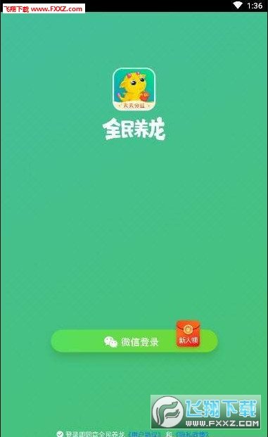 全名养龙手机版下载-全名养龙软件下载v1.3