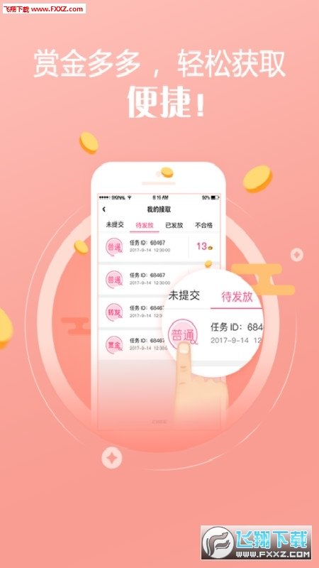 新金在线赚钱安卓下载-新金在线赚钱app下载v1.0.0