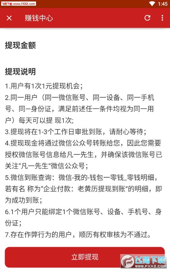 老黄历日历极速版官方版下载-老黄历日历极速版app下载v5.7.3