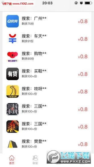 破零红包最新版下载-破零红包app下载v1.0