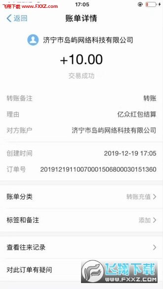 破零红包最新版下载-破零红包app下载v1.0