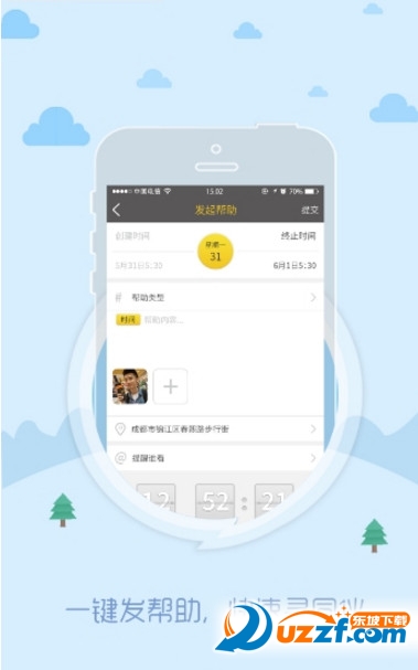 eggoinapp下载-eggoin手机版下载v1.0.1