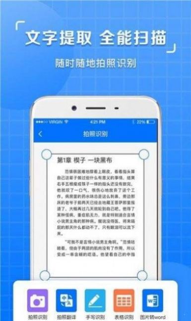 图片识别文字提取app官方下载最新版-图片识别文字提取手机版下载v3.0.0安卓版