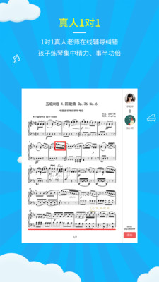 于斯钢琴陪练官方版下载-于斯钢琴陪练app下载v1.0.8