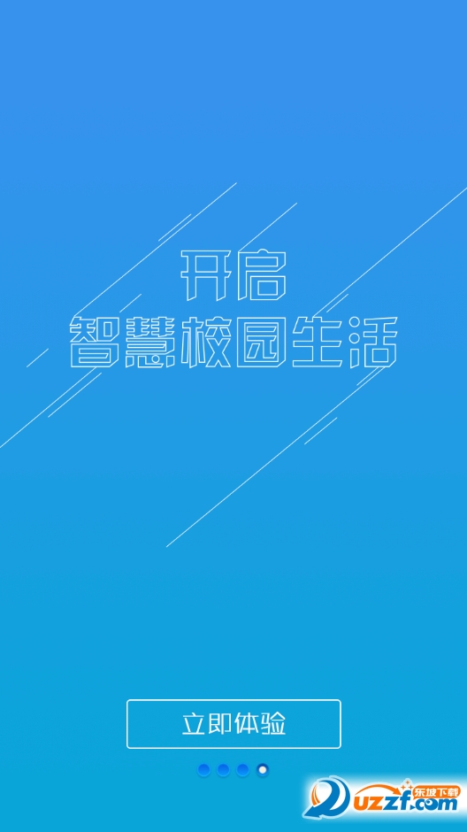 掌上长理app下载-掌上长理app官方版下载v1.0.8