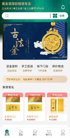 中金古法app官方下载最新版-中金古法手机版下载V1.5