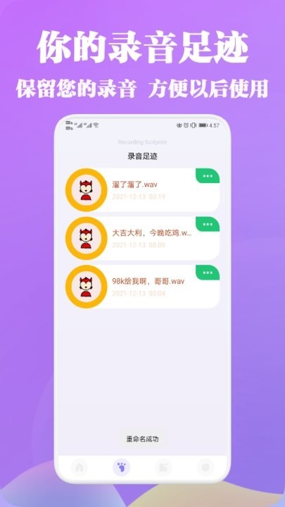 vl变声器下载-vl变声器app下载v1.3