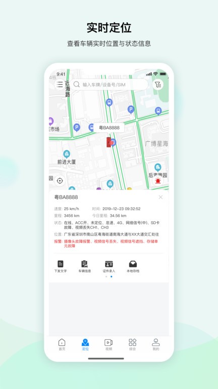 河图车联app官方下载最新版-河图车联手机版下载v1.2.1安卓版