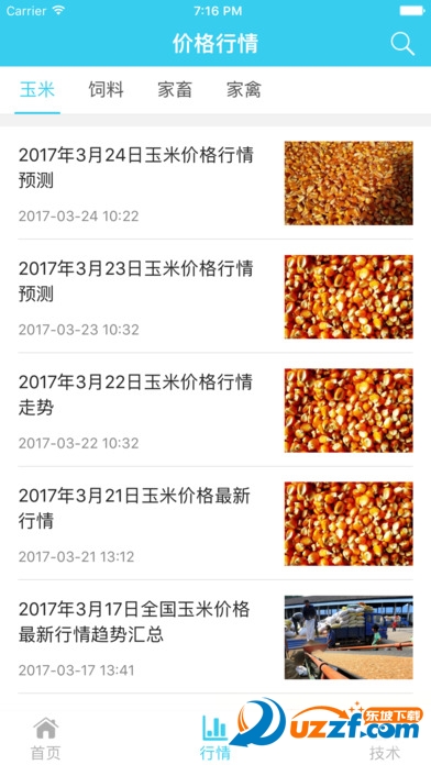 养殖通软件下载-养殖通app下载v1.1.0