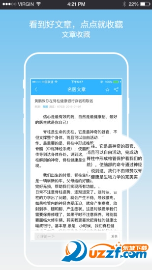 高歌医生app官方下载最新版-高歌医生手机版下载v4.1.4