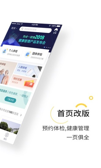 势成一键康app官方下载最新版-势成一键康手机版下载v3.1.3