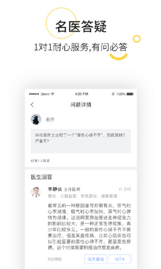 势成一键康app官方下载最新版-势成一键康手机版下载v3.1.3