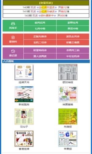 精准三肖三码三期内必开app下载-精准三肖三码三期内必开app官方版下载v2.0