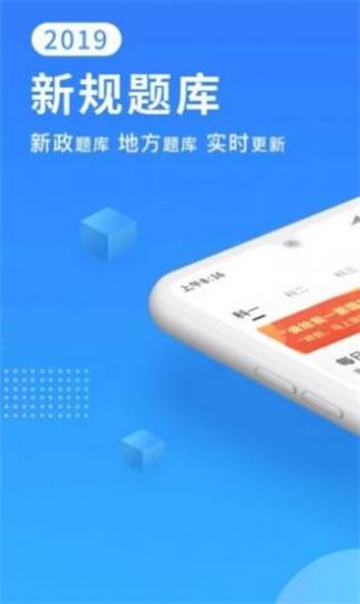 驾考必备下载-驾考必备app下载v1.6