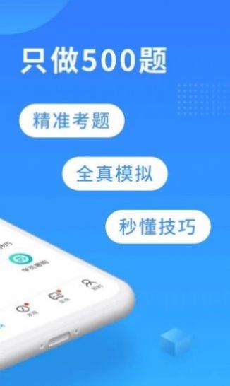 驾考必备下载-驾考必备app下载v1.6