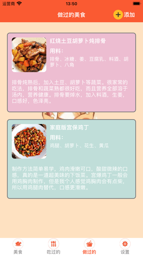 丰华尚食下载-丰华尚食app下载最新版