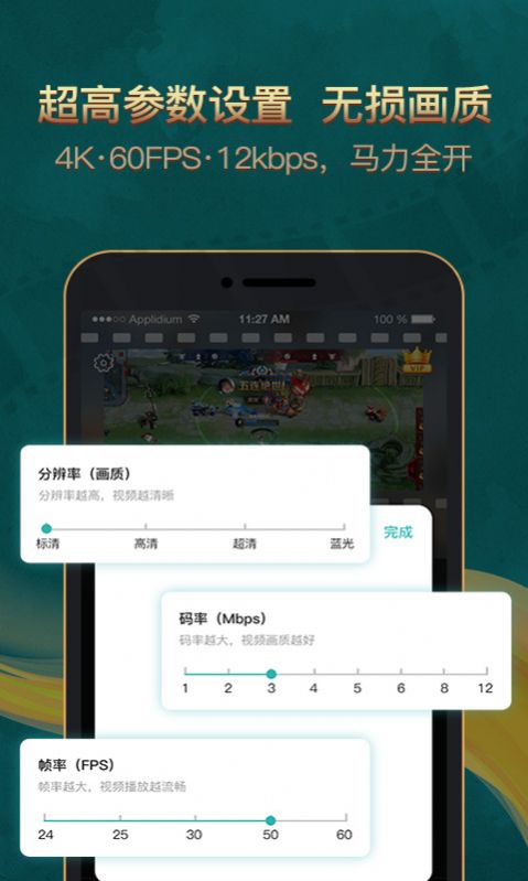 掌上游戏录屏助手官方版下载-掌上游戏录屏助手app下载v1.3.2